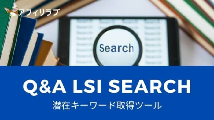 Q&A LSI Search