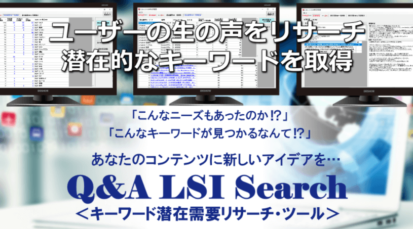 Q&A LSI Search