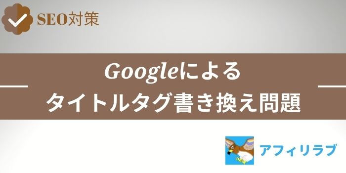 Target Blank 入れる Or 入れない 問題の概要と対策 アフィリラブ